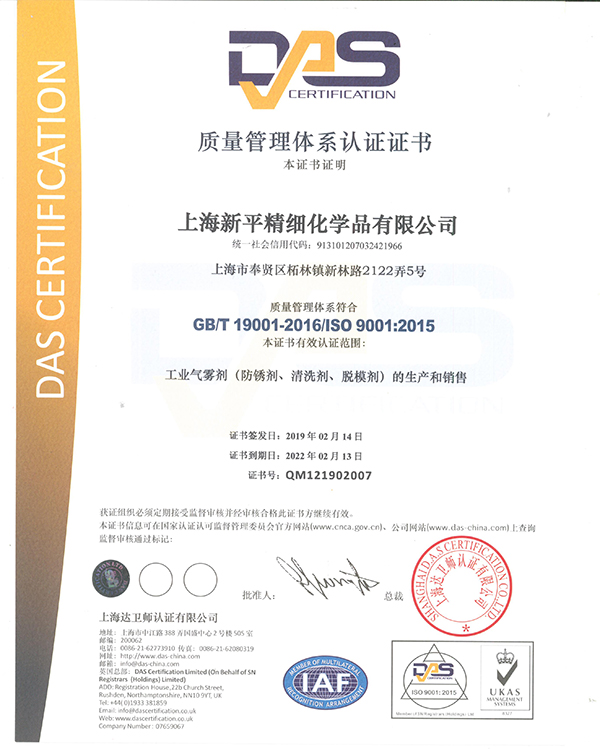 質(zhì)量管理體系認證證書